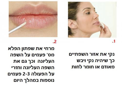שפתון מהפכני להגדלה ועיבוי השפתיים באופן מיידי!